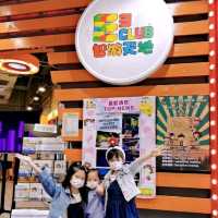 超好玩放電一流室內遊樂場