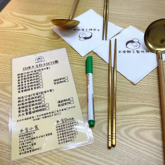 🫖 觀塘區大熱金壺餃子 🥟