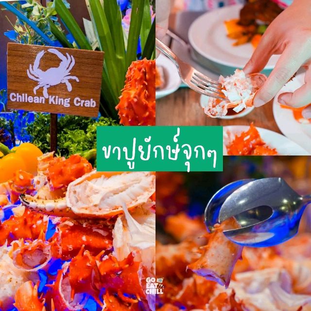 บุฟเฟ่ต์ซีฟู้ดมื้อค่ำ The Berkeley Hotel Pratunam