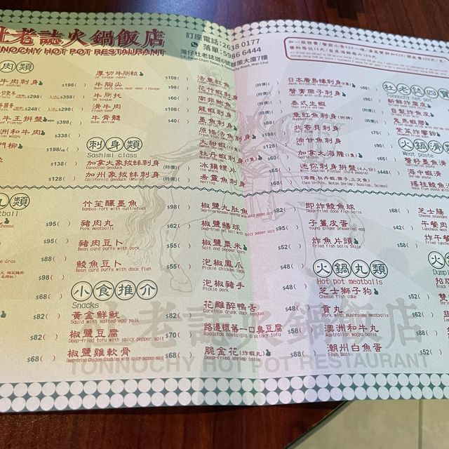 😍與別不同懷舊打邊爐🔥