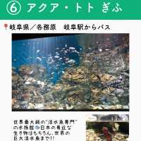【岐阜】行ってよかった岐阜の観光地6選