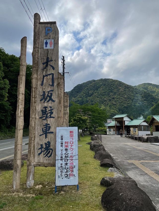 歩ける世界遺産《熊野古道＊大門坂》