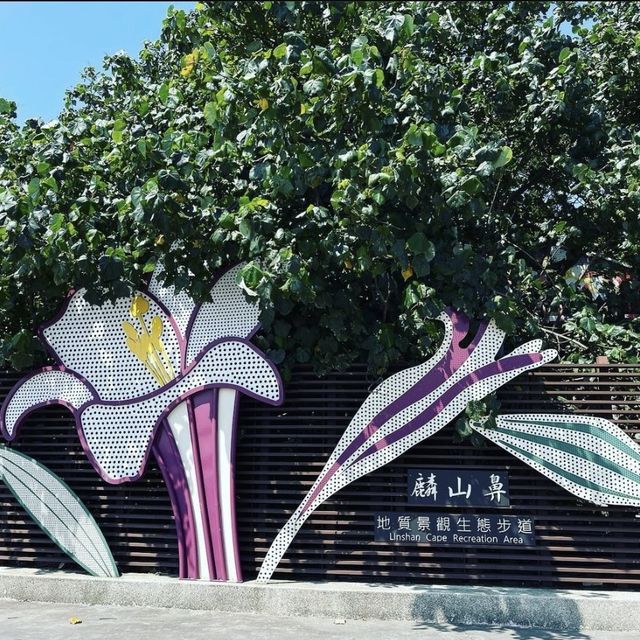 來吧！麒山鼻步道～人氣朝聖景點！