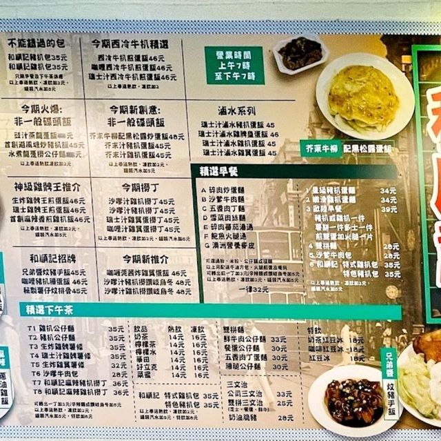 《和順記》人氣巨無霸雞脾😋