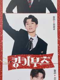 < 서울 여행 > Musical 킹키부츠 : 찰리 김성규 & 롤라 강홍석 👠