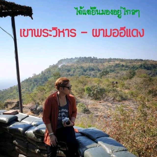 📌เขาพระวิหาร - ผามออีแดง📸 จ.ศรีสะเกศ