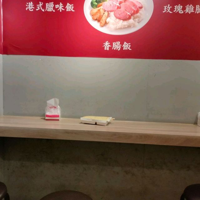 松山區-祥鳳港式燒臘