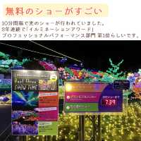【静岡】体験型イルミネーショングランイルミ 
