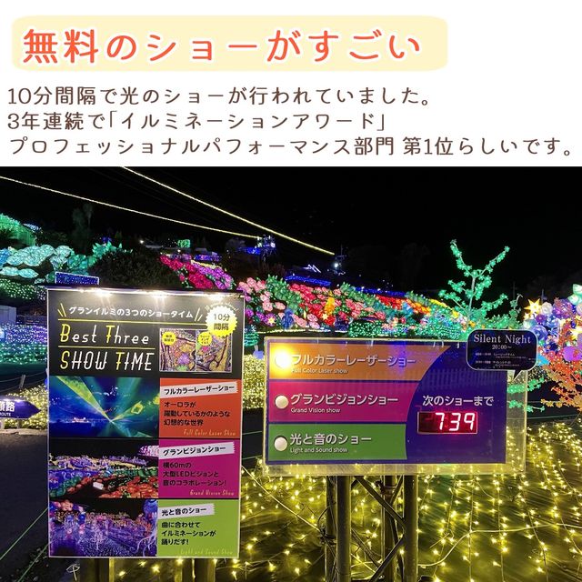【静岡】体験型イルミネーショングランイルミ 