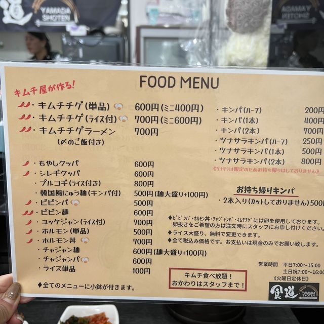 【鶴橋・山田商店】キムチ食べ放題！行列ができるキムチ店の食堂