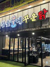 광주 쌍촌동 닭구이 맛집,참숯불에 꾸운 닭