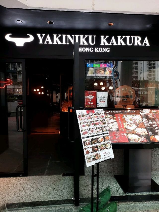黃埔 | 烤肉店 | 肉質新鮮