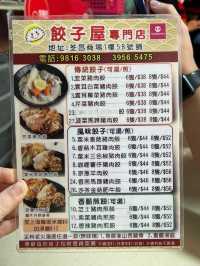 荃灣人氣餃子🥟