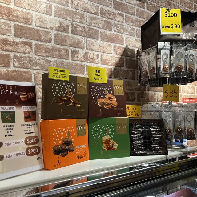 台北永康商圈聖比德伴手禮｜牛軋糖和咖啡牛軋餅超好吃
