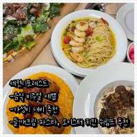 신사동 가성비 괜찮은 양식 리스트