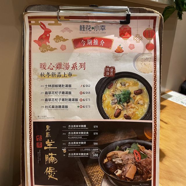 台灣文清旅行風餐廳✈️特色羊腩煲
