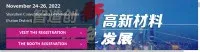 2024深圳國際塑料橡膠工業展覽會 | 中國廣東深圳會展中心