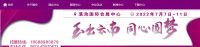 2024年中國昆明國際石材博覽會 | 中國雲南昆明國際會展中心