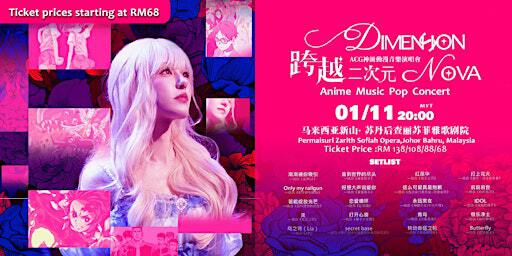 跨越二次元 Dimension Nova-Anime Music Pop Concert | Permaisuri Zarith Sofiah Opera House 苏丹后查丽苏菲雅歌剧院