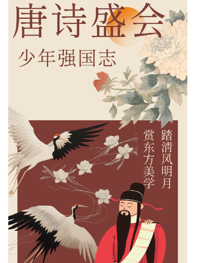 《唐詩盛會少年強國志》｜兒童親子 | 招遠大地藍鯨國際影城