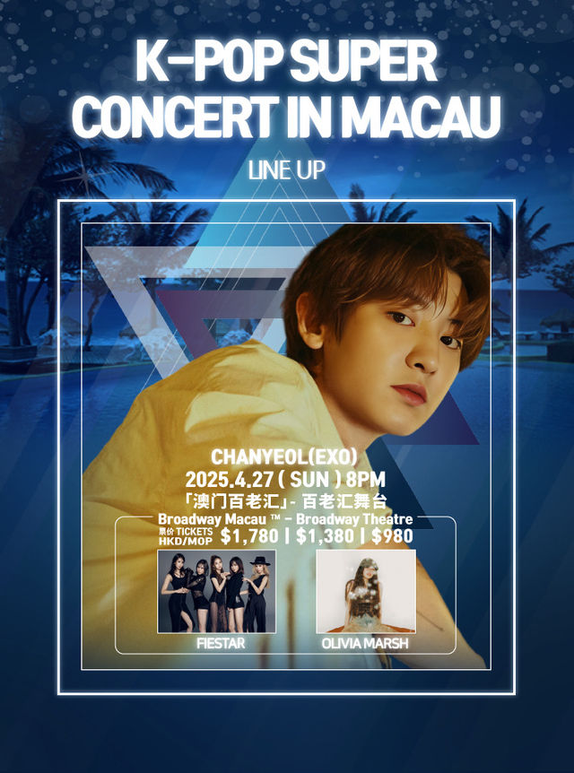K-POP SUPER CONCERT IN MACAU｜演唱會 | [澳門百老匯] - 百老匯舞台