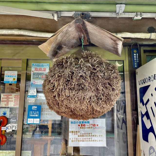 【四万】地酒にこだわった酒屋「中村屋」