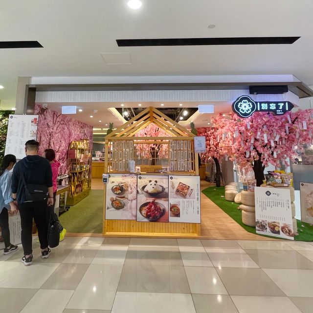 打卡必去！新開櫻花台式餐廳