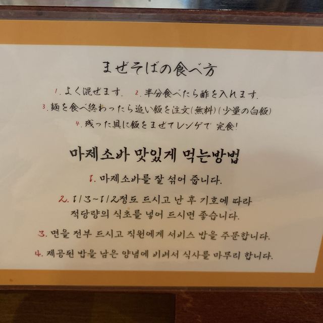 [🇰🇷, 대구] 동성로 웨이팅 맛집, 칸다소바 🍜