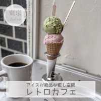 アイスが絶品のレトロカフェ