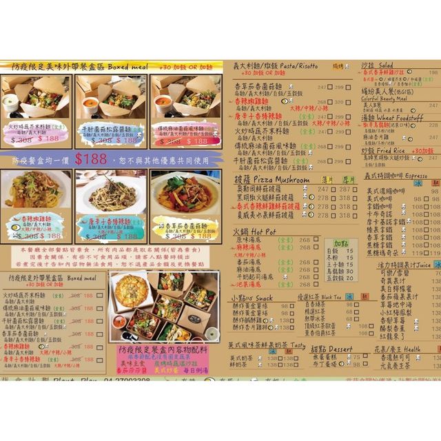 台中高質素食小店