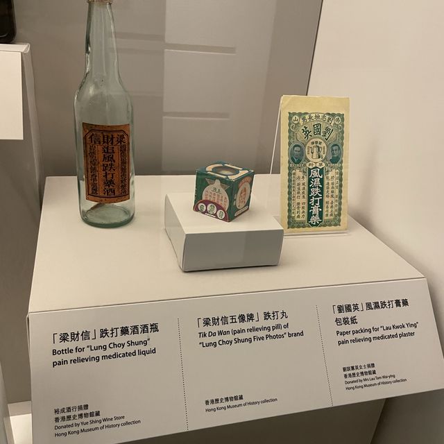 「社會民生」展覽@香港歷史博物館