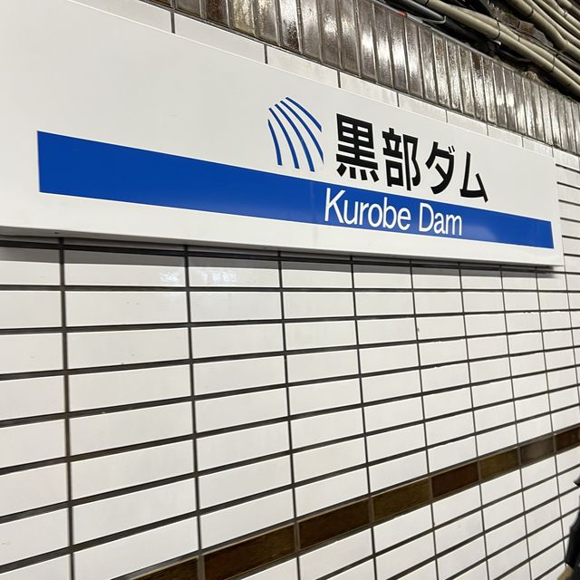 大迫力の放水！黒部ダム