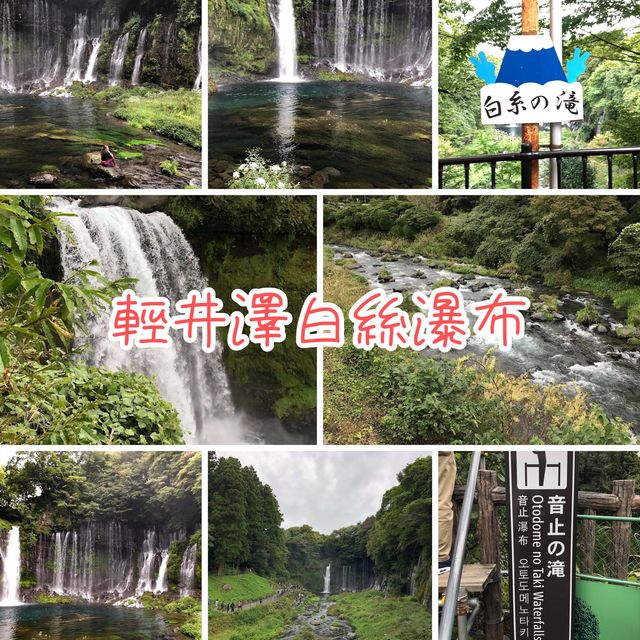 仙境之地輕井澤白絲瀑布🏞冬日美景