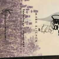 碧潭水岸第一排，馬克廚房