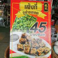 มื้อกลางวันอร่อยๆที่ "บ้านรวยสุข" 
