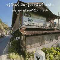 📍หมู่บ้านฮากกาเบตง แม่กำปองภาคใต้! 🌳