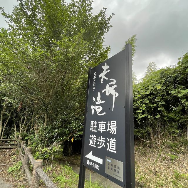 【熊本】夫婦滝
