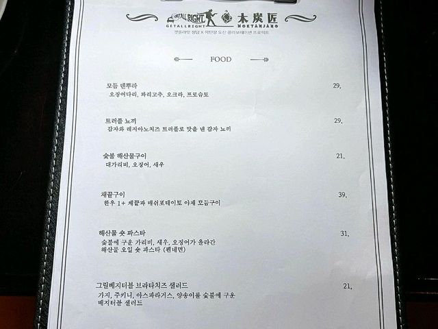 청담동p 겟올라잇