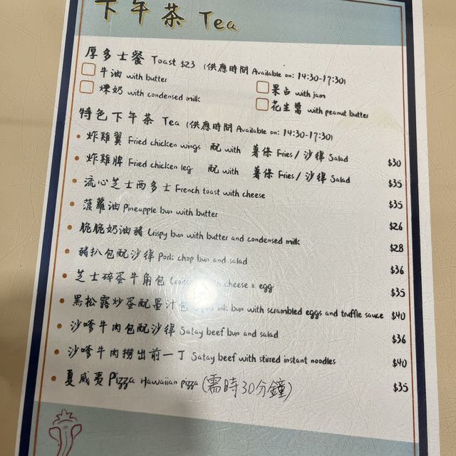 💕 必去❗️超抵食😍平靚正泰國菜茶記