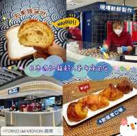 🇯🇵 日本過江龍超人氣牛角包店
