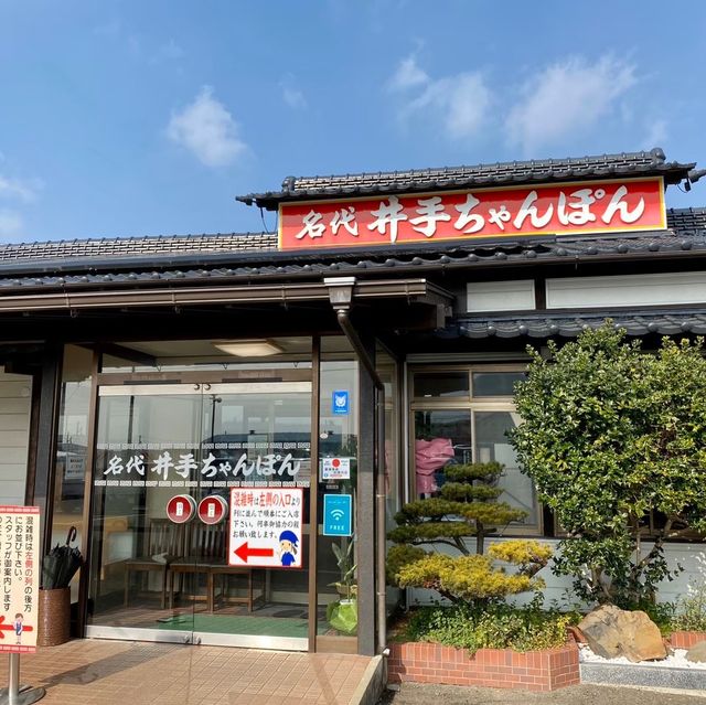 【佐賀県】武雄でちゃんぽんと温泉巡り