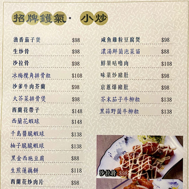 ［友義氣 · 酸菜魚］- 份量大又好味😋