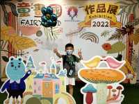 參觀兒童作品畫作展覽！有自己的作品展出～