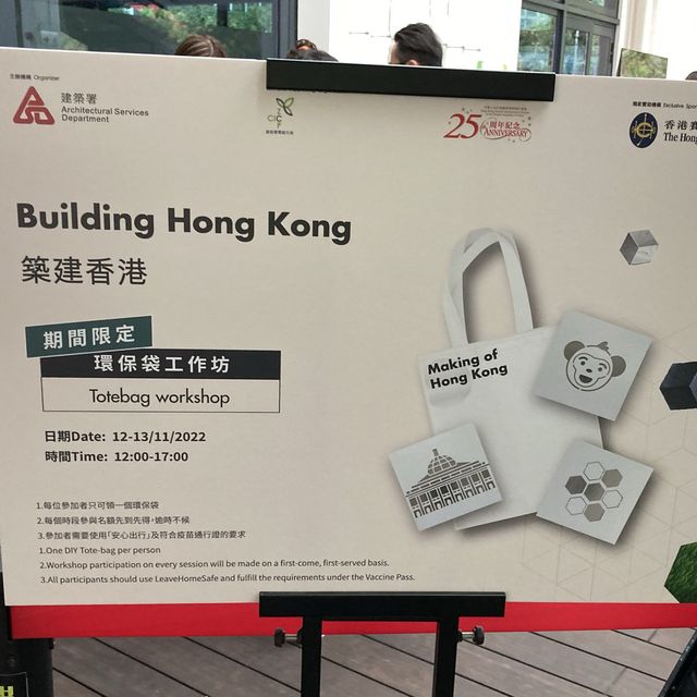 《「童」建未來日營⛺️ 及 築建香港展覽🏗》