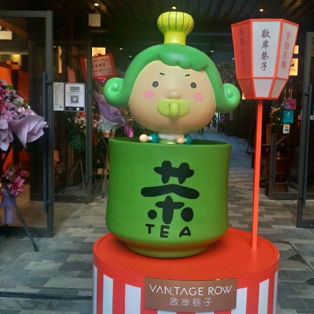 紅磡日式食街「啟岸巷子」
