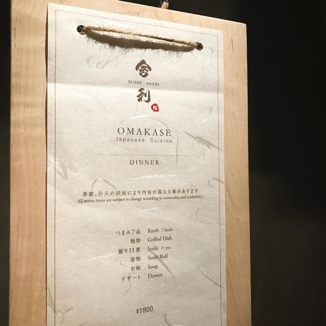 銅鑼灣omakase之舍利鮨
