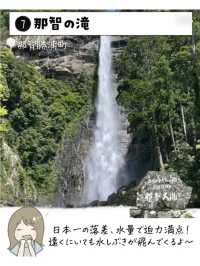 和歌山県で外せないスポット7選