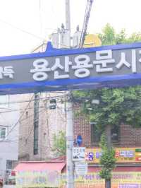 서울 데이트 추천, 용문시장
