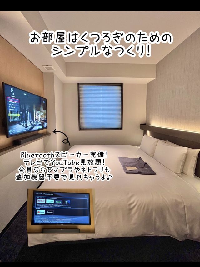 【東京】お茶がコンセプトの和のホテル「アゴーラ東京銀座」
