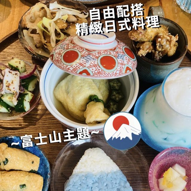 【尖沙咀/佐敦Cafe】富士山主題。自由配搭精緻日式料理